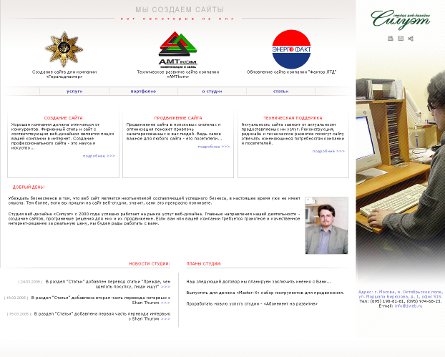 Версия сайта студии 2005 года